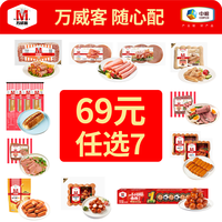 Maverick 香肠培根切片火腿牛肉片烤肠熟食即食量贩 黑椒味45g
