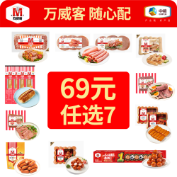 Maverick 香肠培根切片火腿牛肉片烤肠熟食即食量贩 黑椒味45g