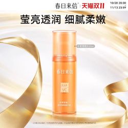 春日来信 虾青素精华液30ml提亮肤色改善暗沉补水保湿精华官方旗舰
