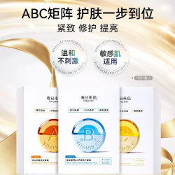 春日来信 VC水光提亮面膜维C补水保湿焕亮紧致淡纹敏感肌舒缓温和