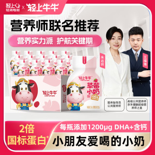 轻上 VC1000柠檬水含维生素C果汁饮料解腻饮品整箱装  草莓小奶138ml*10
