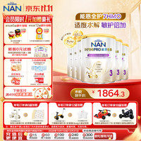 雀巢 能恩全护7HMO 适度水解蛋白 800g*6罐