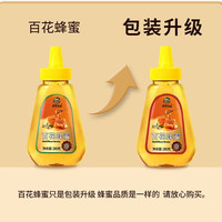 养蜂婆婆 蜂蜜纯正天然百花蜜洋槐蜂蜜便携尖嘴挤压咖啡小瓶小包装早餐伴侣