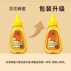 养蜂婆婆 蜂蜜纯正天然百花蜜洋槐蜂蜜便携尖嘴挤压咖啡小瓶小包装早餐伴侣