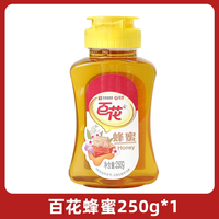 百花 牌百花蜂蜜250g挤压瓶槐花蜂蜜天然冲饮茶饮烘焙峰蜜