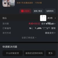 订单截图缩略图