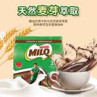 雀巢 美禄可可粉三合一热巧克力粉牛奶麦芽冲饮营养早餐