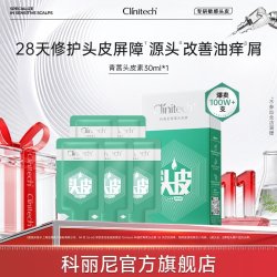 科丽尼 青蒿头皮素舒缓洗发水修护清洁