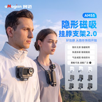 aMagisn 阿迈适配大疆Pocket/action6/5pro/nano/Acepro2/X5/X6隐形挂脖2.0