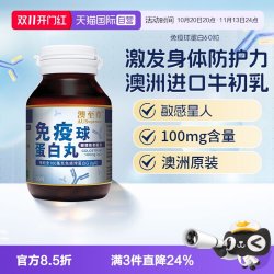AUSupreme 免疫球蛋白60粒牛初乳igG青少年中年成人澳洲原装