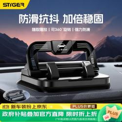 斯泰克 STRKEEP STIGER 斯泰克 2026款 车载手机支架 车载支架
