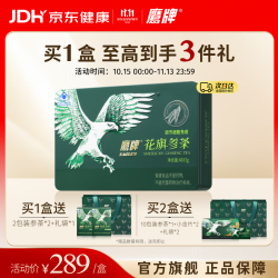 鹰牌 花旗参西洋参茶 120g(3g*40袋) 盒装