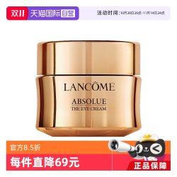 兰蔻 全新菁纯眼霜20ml 修护紧致明眸保湿玻色因
