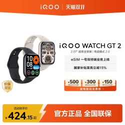 vivo iQOO WATCH GT 2 蓝牙版 智能手表