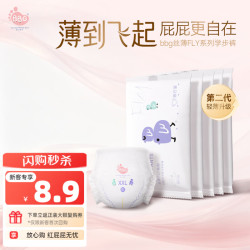 BBG 丝薄FLY拉拉裤超薄透气不闷婴儿尿不湿试用装 XL码 5片 [12-17kg]