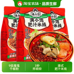 满小饱 肥汁米线310g袋装学生夜宵速食充饥特浓酸辣粉酸菜火锅解馋