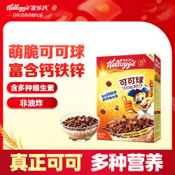 家乐氏 可可球巧克力麦片 170g
