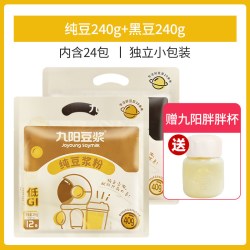 九阳豆浆 原味纯豆浆粉黑豆独立小包装无添加糖精豆奶正品早餐冲饮