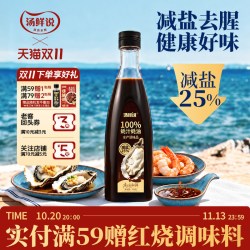 汤鲜说 100%蚝汁蚝油生蚝现熬0防腐提鲜烧菜家用调味液体蚝油570g
