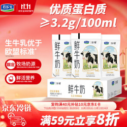 君乐宝 哞小鲜系列 低温鲜牛乳纯牛奶180ml*12 低温牛奶