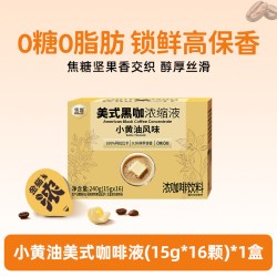 金猫 小黄油风味美式黑咖浓缩咖啡液0糖0脂 原豆直萃100%阿拉比卡