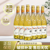 莱茵娜 法国进口干白葡萄酒11.5度750ml 2支装