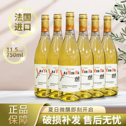 莱茵娜 法国进口干白葡萄酒11.5度750ml 2支装