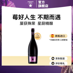 INEDIT 大星小莓好草莓果味啤酒 750mL 1瓶