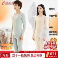顶瓜瓜 青少年秋衣秋裤男大童少女秋冬保暖内衣套装初中高中学生打底衫