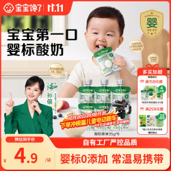 宝宝馋了 婴幼儿酸奶 原味 35g*6袋
