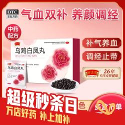 半边天 [半边天]乌鸡白凤丸 6g*6袋/盒 3盒装 6g*6袋/盒 女人补气养血调经补血