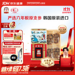 正官庄 良参切片中150g 6年根高丽参红参礼盒 补气血增强免疫 送礼送长辈