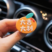 毛哥 兔年大吉大利出风口香薰 车载香水 5mL