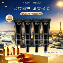 巴黎欧莱雅 小黑瓶青春密码酵素精华液 15ml*4支
