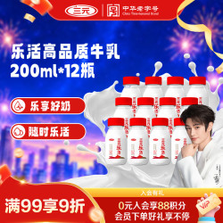 三元 鲜活牛乳 200ml*12瓶