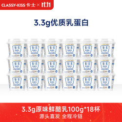 卡士 鲜酪乳 原味 100g*18盒