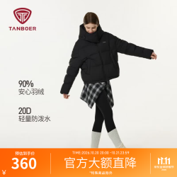 坦博尔 680蓬+（石墨烯内胆）户外加绒加厚羽绒服