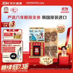 正官庄 良参切片大150g 6年根高丽参红参礼盒 补气血增强免疫 送礼送长辈