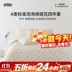 一默 五折冬季加厚提花四件套220*240cm
