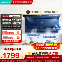 华帝 小飞翼K8抽吸油烟机27大吸力家用一级拢烟自清洁烟灶联动顶侧双吸