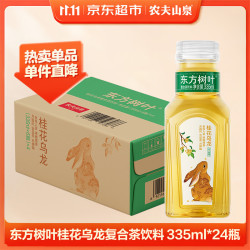 农夫山泉 东方树叶 桂花乌龙茶 335ml*24瓶 无糖茶饮料
