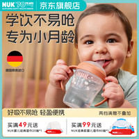 NUK 学饮杯宽口径直饮鸭嘴杯PP带手柄婴儿奶瓶儿童宝宝水杯6个月以上 河马 150ml 1个装
