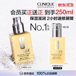 倩碧 无油黄油125ml乳液面霜混油皮护肤品生日礼物女