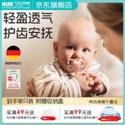 NUK 德国安抚奶嘴0-6个月防胀气牙胶Air款新生婴儿宝宝吸嘴仿真玩具   0-6个月 1个装