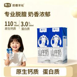 秦龙 山羊奶脱膳新鲜非纯羊奶常温好吸收儿童营养早餐200ml盒装羊奶