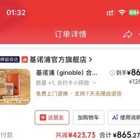 订单截图缩略图