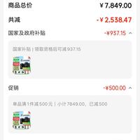订单截图缩略图