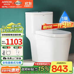 箭牌 马桶喷射虹吸节水坐便器大冲力静音缓降盖板防臭座便 大冲力加厚12607 400坑距 （适用385mm以上）验货签收