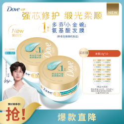 多芬 水润滋养小金碗发膜双支装620g 护发素柔顺干枯缺水
