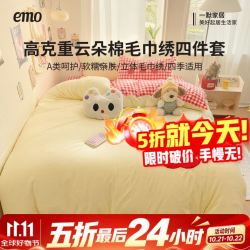 一默 高克重云朵棉冬季四件套200*230cm